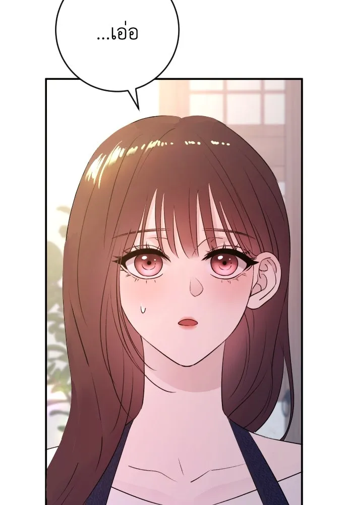 รักไร้ราคา ตอนที่ 42 รูปที่ 119