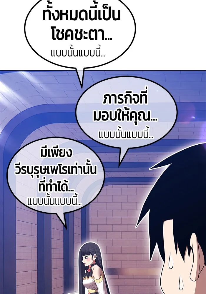 +99 ท่อนไม้พร้อมบวก ตอนที่ 29 ศัตรูที่แข็งแกร่งที่สุด (2) รูปที่ 173