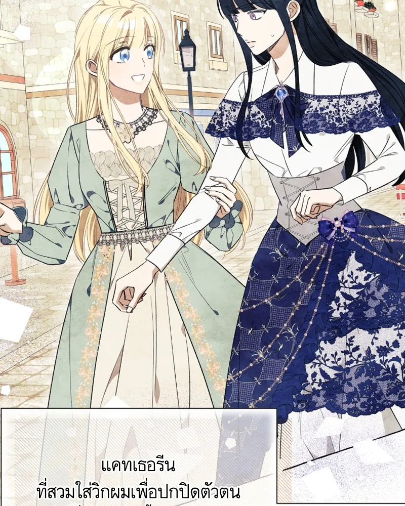 นึกว่าเป็นอิเซไคธรรมดา ตอนที่ 29 รูปที่ 88