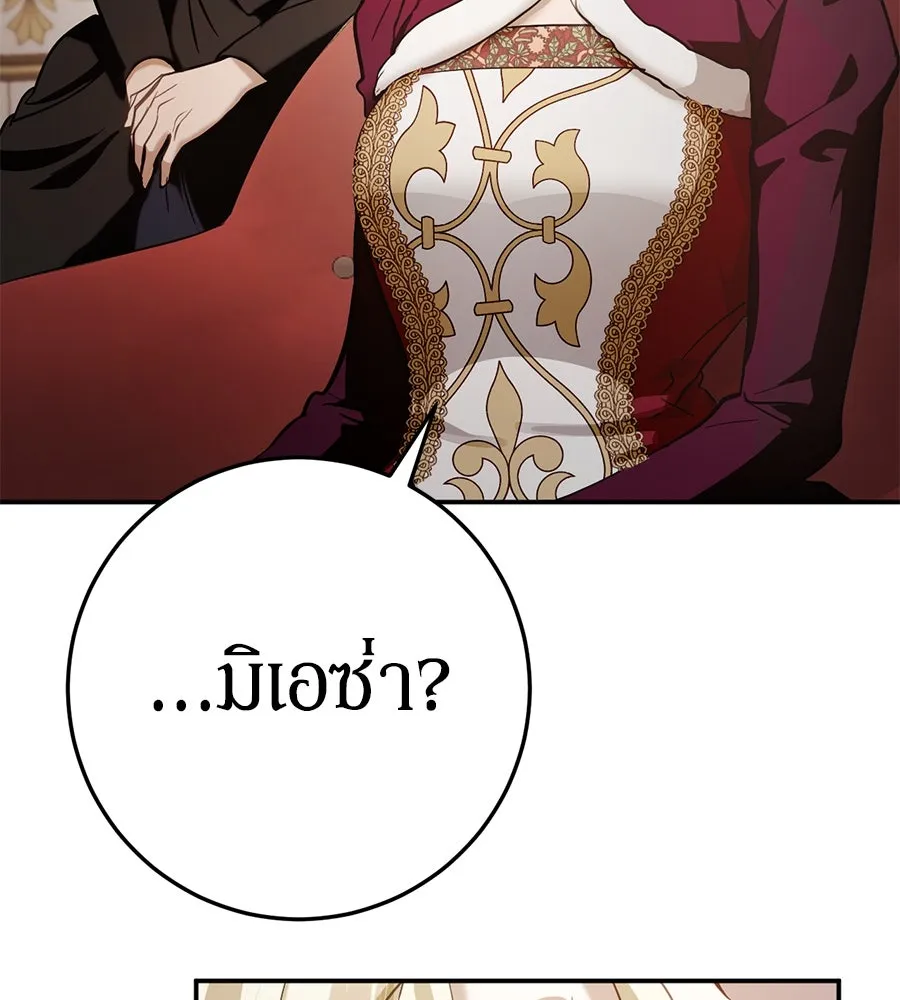 เบื้องหลังรอยยิ้มของเจ้าหญิง ตอนที่ 5 รูปที่ 158
