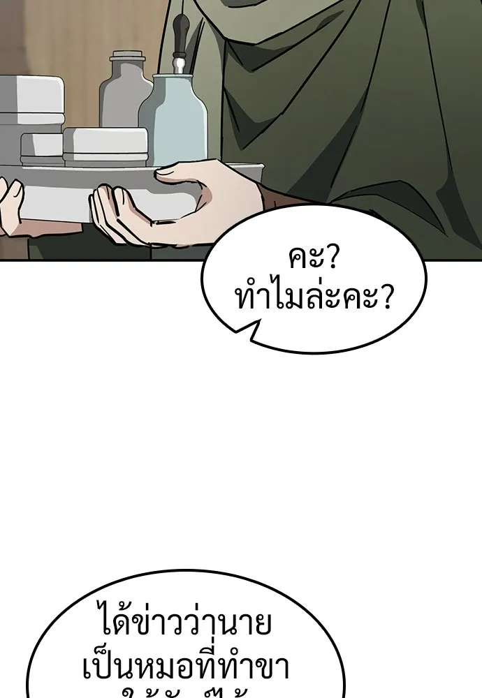 คลินิกสัตว์ต่างโลกของคิมโอจิน ตอนที่ 49 รูปที่ 103