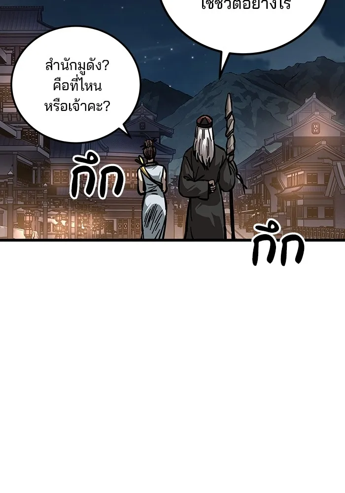 คุณปู่จอมยุทธกับหลานสาวสุดแกร่ง ตอนที่ 11 รูปที่ 74