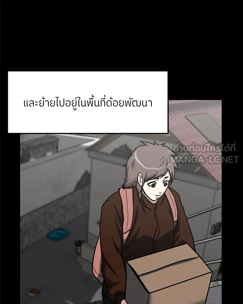 โรงเรียนสัตว์กินเนื้อ ตอนที่ 55 รูปที่ 45