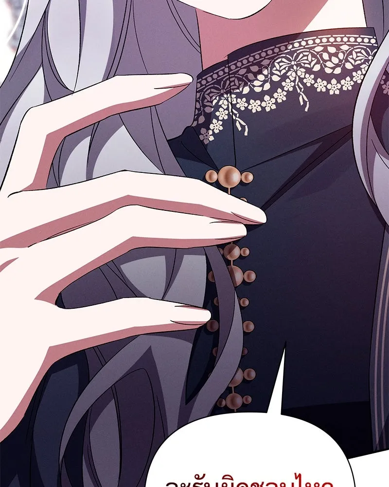 โอ้ ศัตรูที่รัก ตอนที่ 66 รูปที่ 140