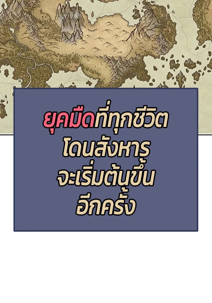 +99 ท่อนไม้พร้อมบวก ตอนที่ 29 รูปที่ 131