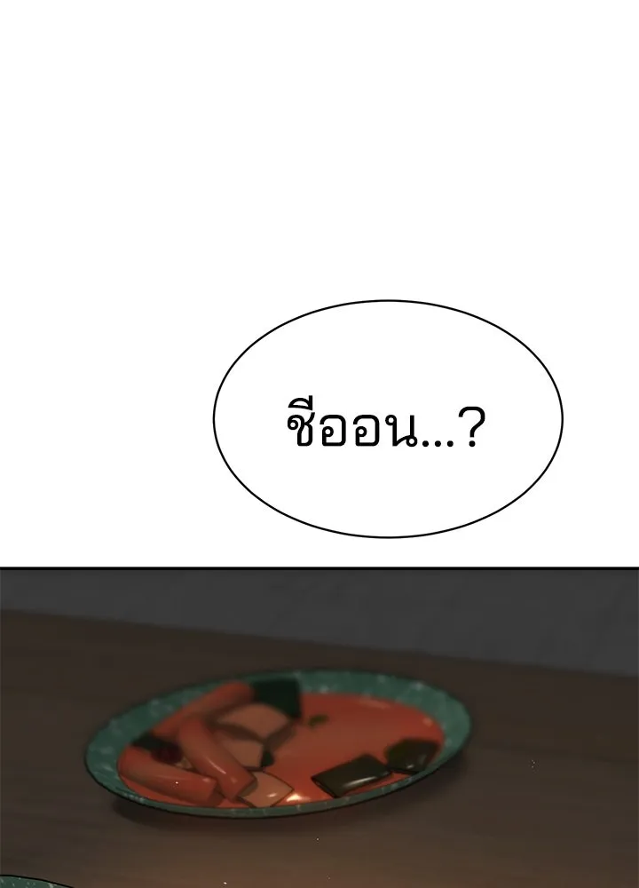กฎเหล็กบ้านสายลับ ตอนที่ 2 รูปที่ 194