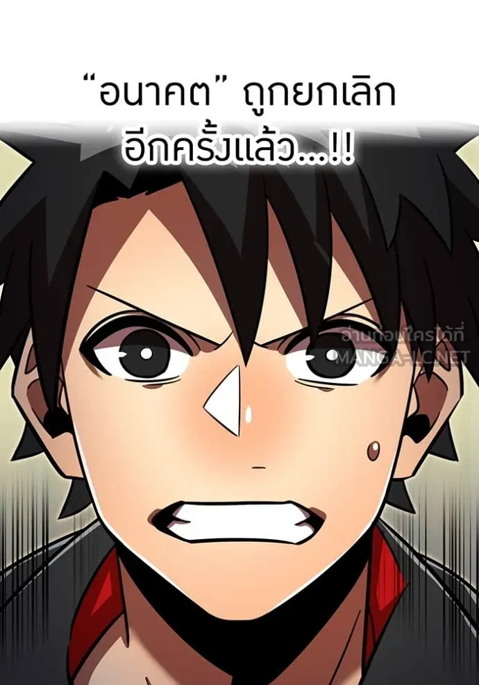 เพลเยอร์เลือดเทวะ ตอนที่ 98 รูปที่ 137