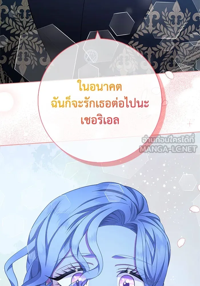 ฉันกลายเป็นแม่พระเอกนิยายจอมเสเพล ตอนที่ 19 รูปที่ 3