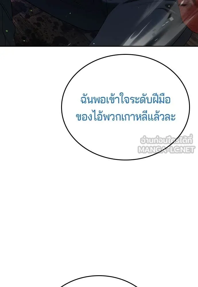 คูเซรา ตอนที่ 56 รูปที่ 119