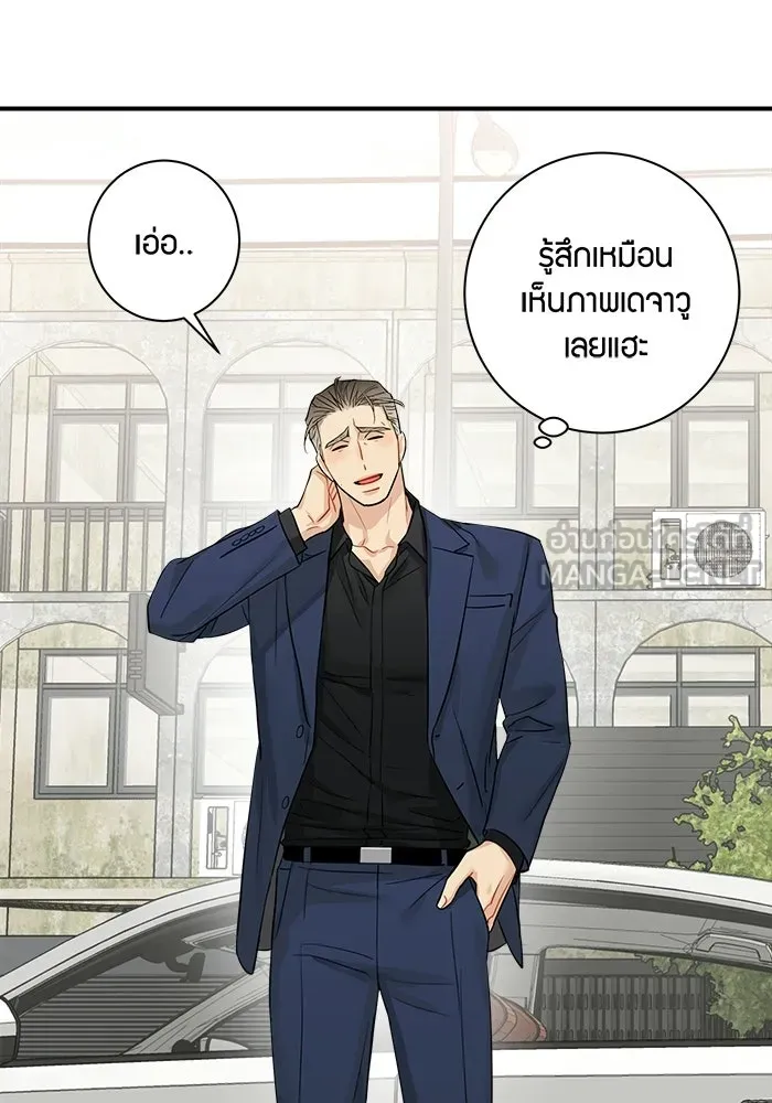 Good Gosh Daddy ตอนที่ 35 ใช้ชีวิต รูปที่ 27
