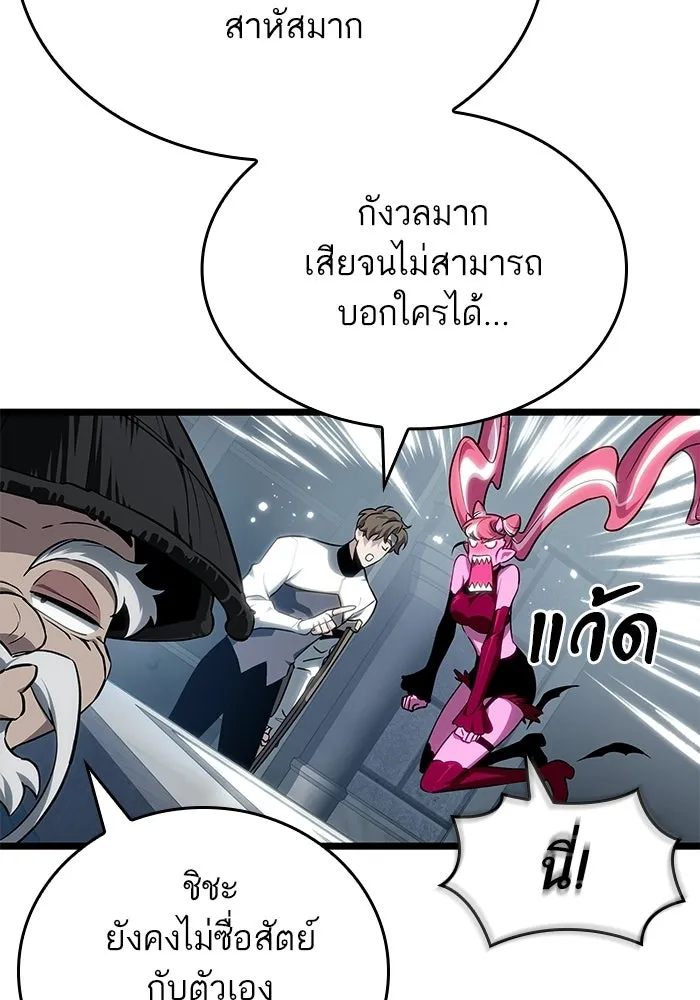 หลังวันสิ้นโลก ตอนที่ 219 รูปที่ 56