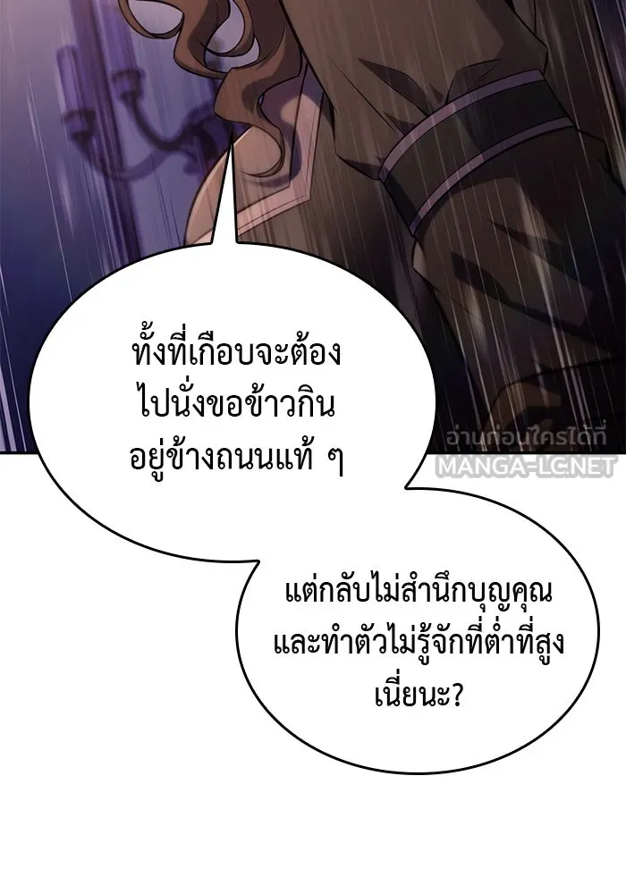 ลูกชายคนเล็กของดยุกคือมือสังหาร ตอนที่ 1 รูปที่ 252