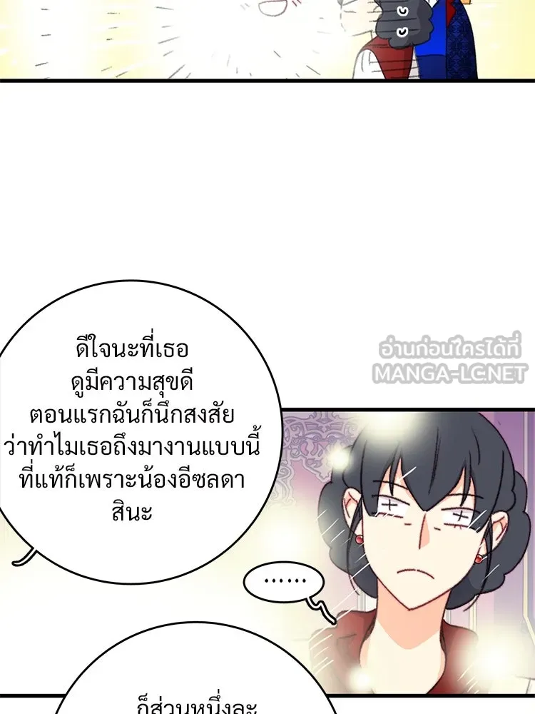 Bring the Love ตอนที่ 97 รูปที่ 51