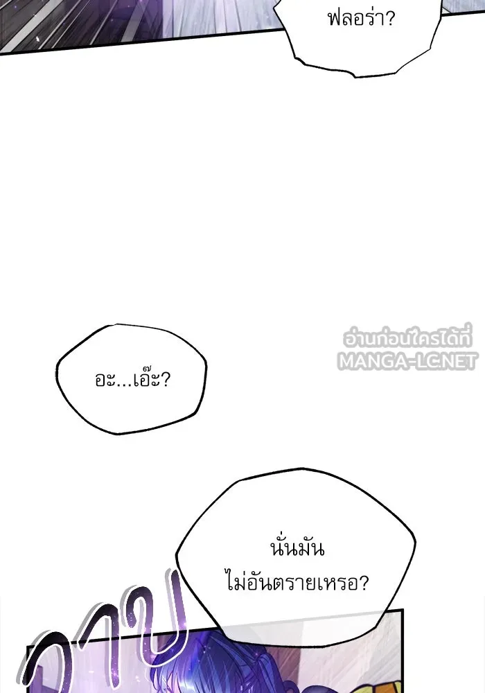 ศาสตราจารย์จำเป็นแห่งอะคาเดมี ตอนที่ 22 รูปที่ 99