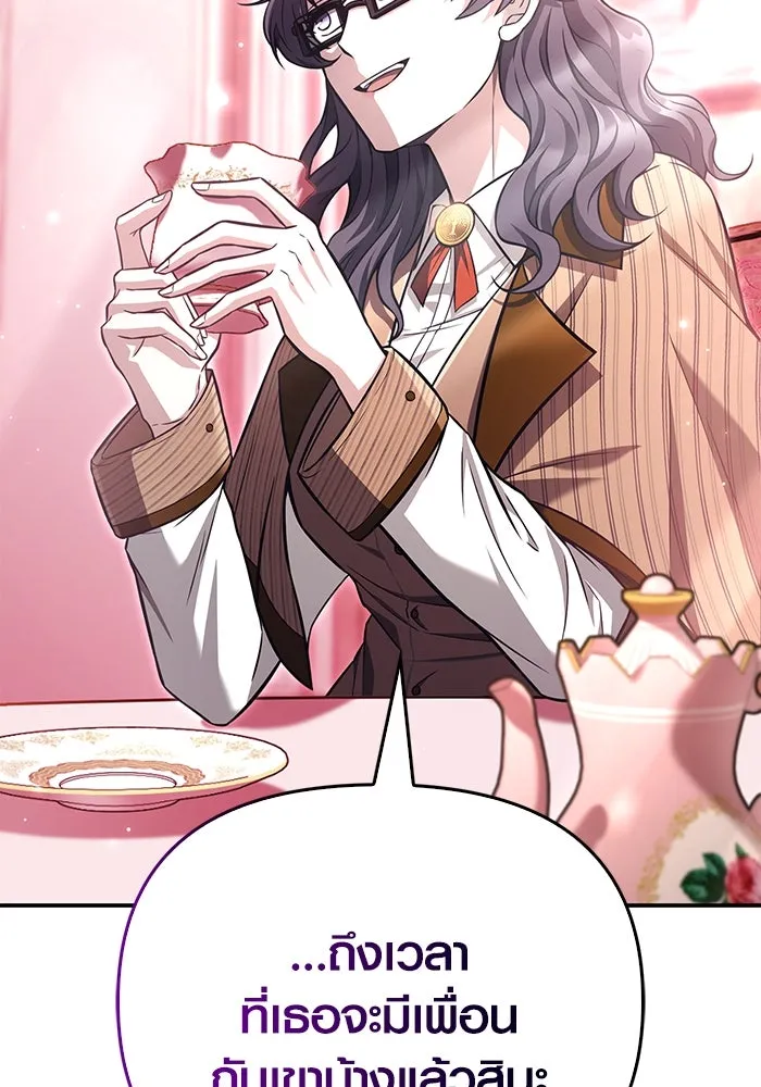 เอาชีวิตรอดในเกมฉบับคนเถื่อน ตอนที่ 57 ภารกิจแรก รูปที่ 61