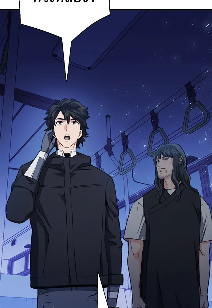 ดรูอิดแห่งสถานีโซล ตอนที่ 139 รูปที่ 151