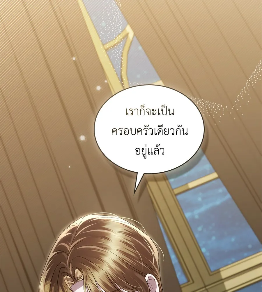 เล่ห์รักชนชั้นสูง ตอนที่ 59 รูปที่ 7