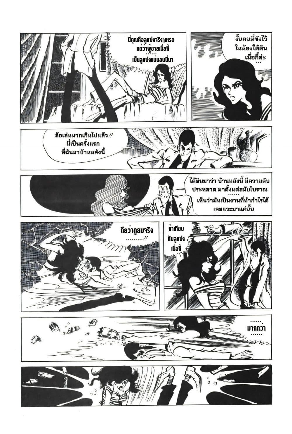Manga-lc-com อ่านมังงะ อ่านการ์ตูน ออนไลน์ ฟรี Lupin the third ตอนที่ 1 2 3 4 5 6 7 8 9 10 11 12 13 14 ฟรี ไม่มีโฆษณา Manga-lc - อ่าน มังงะ อ่าน การ์ตูน ออนไลน์ อ่านมังงะ ฟรี