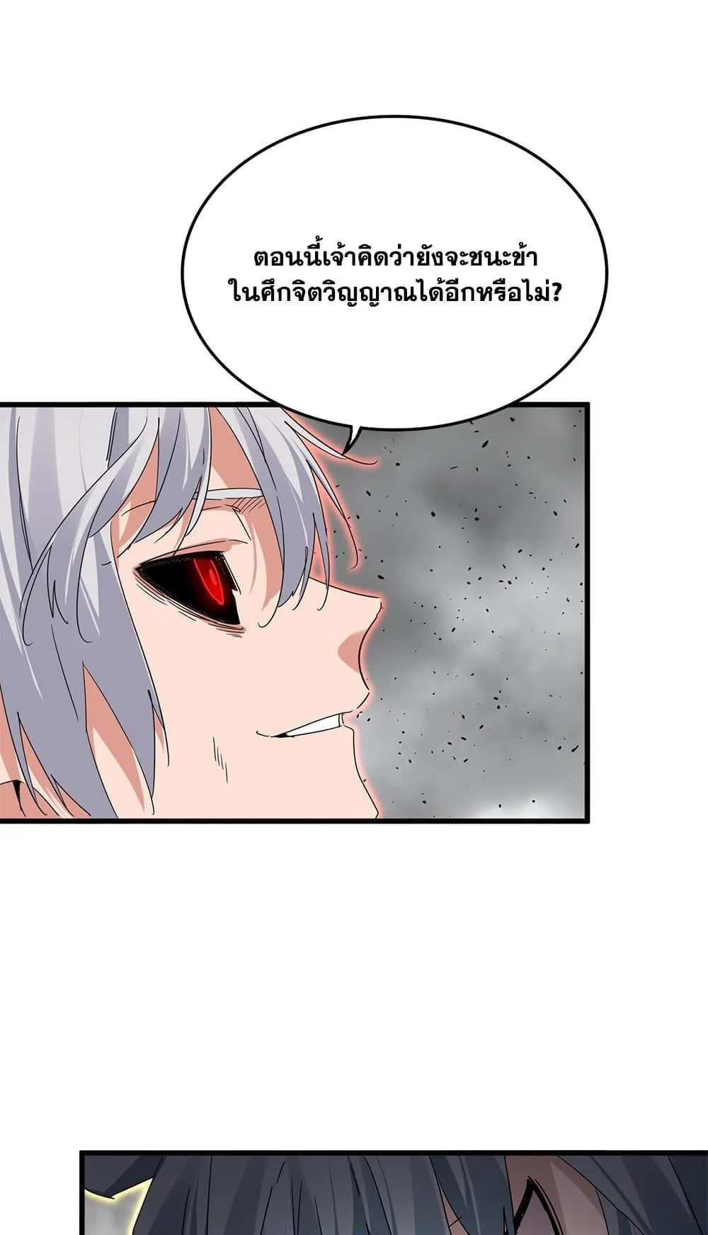 Magic Emperor ราชาจอมเวทย_ ตอนที่ ตอนที่ 724 รูปที่ 38