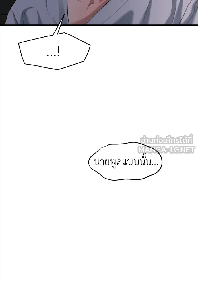 ปรารถนารักอันงดงาม ตอนที่ 66 รูปที่ 96