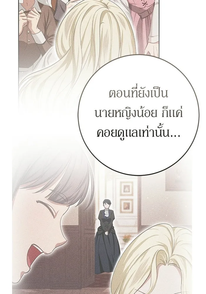 เบื้องหลังรอยยิ้มของเจ้าหญิง ตอนที่ 71 รูปที่ 19