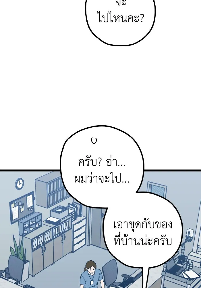 รักนี้ไม่มีรีไซเคิล ตอนที่ 71 รูปที่ 74