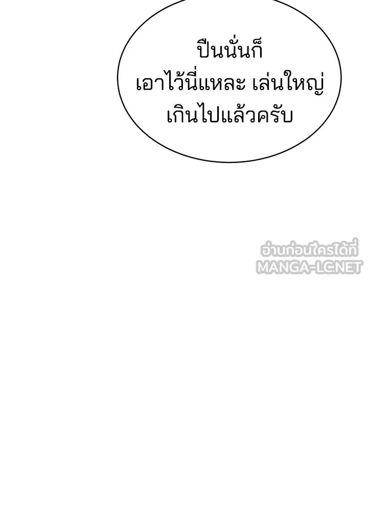 กฎเหล็กบ้านสายลับ ตอนที่ 2 รูปที่ 33