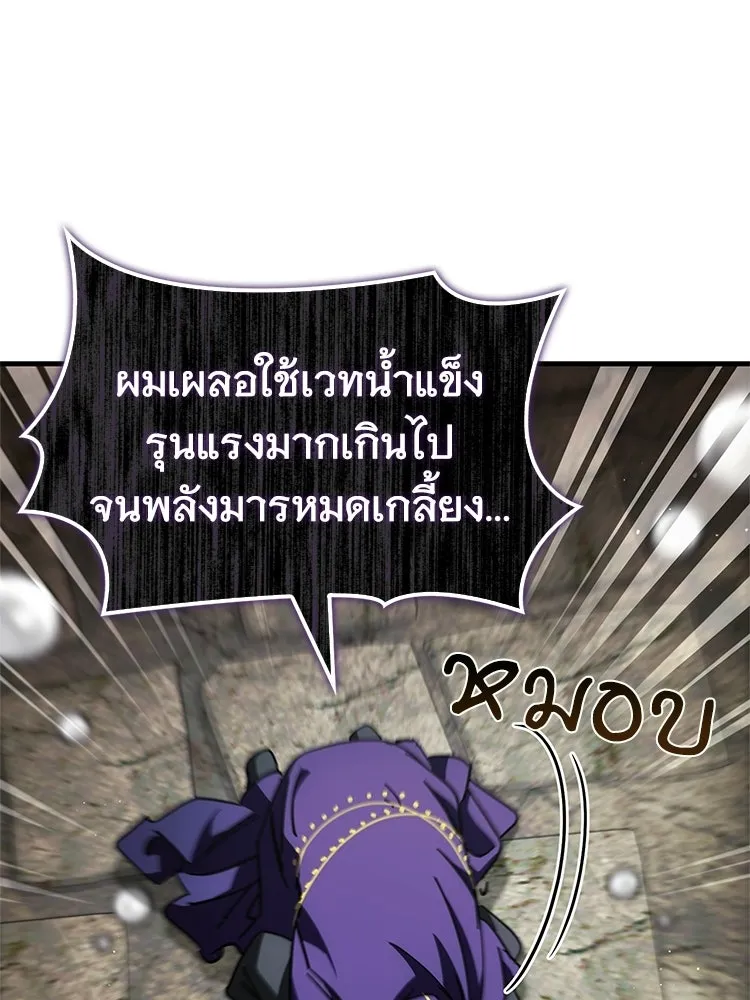 หยุดนะจอมมาร ฮีโร่ล้อมไว้หมดแล้ว ตอนที่ 41 ฉันจะกลับไปเองค่ะ รูปที่ 140