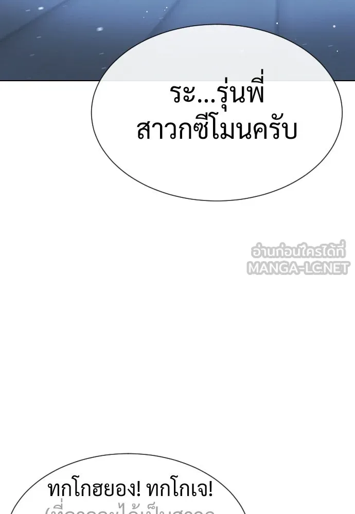 นักฆ่าย้อนวัย ตอนที่ 38 รูปที่ 9