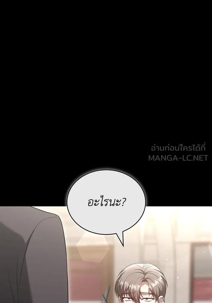 ละลายรักให้ล้นใจ ตอนที่ 54 รูปที่ 39