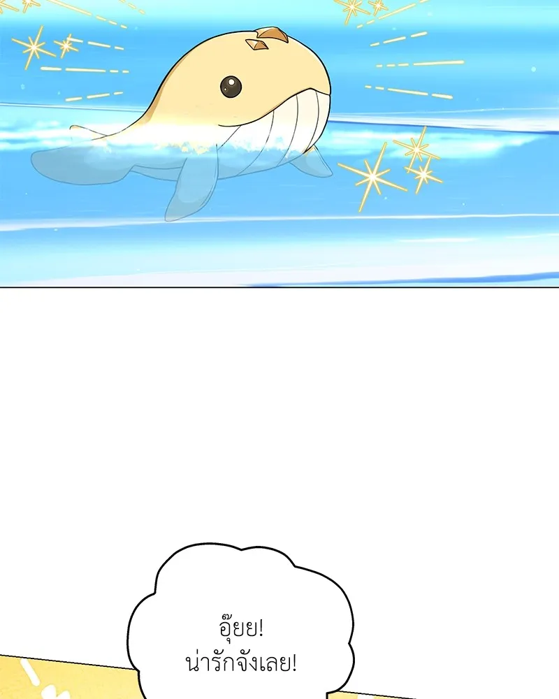 คนสวนโลกฮันเตอร์ ตอนที่ 19 รูปที่ 112