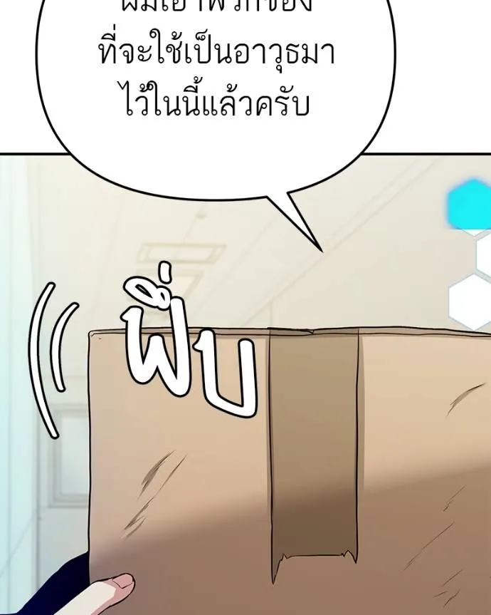 โทษที พื้นที่นี้ ตอนที่ 6 รูปที่ 101