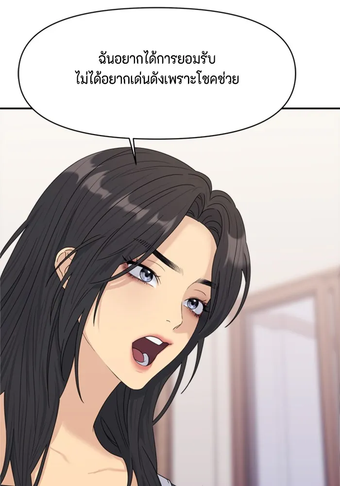 Couple Breaker ตอนที่ 6 รูปที่ 16