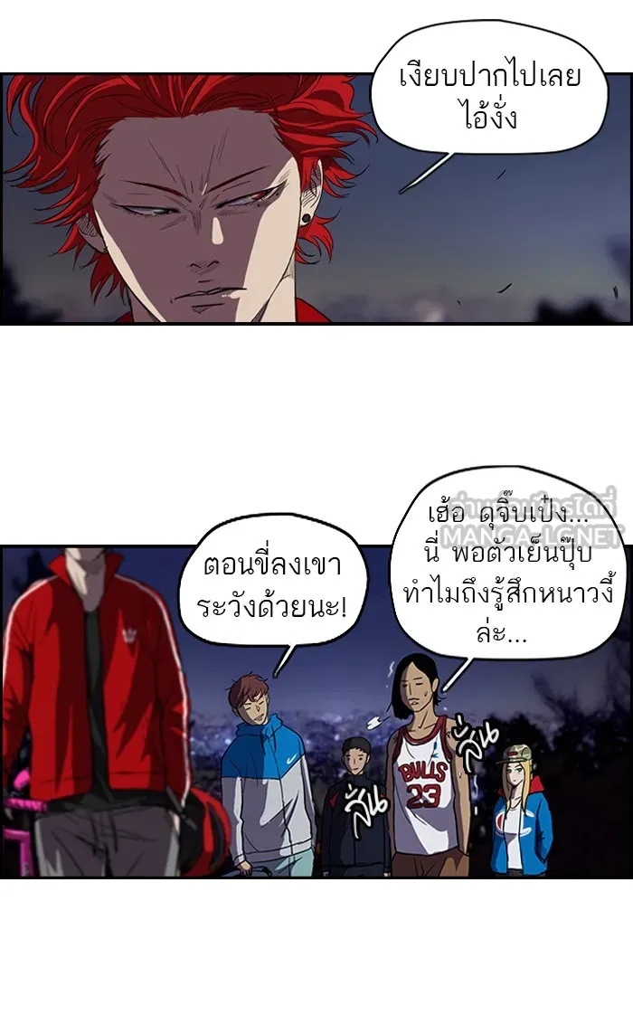 ปั่นสู้ฝันbrWind Breaker ตอนที่ 27 รูปที่ 42