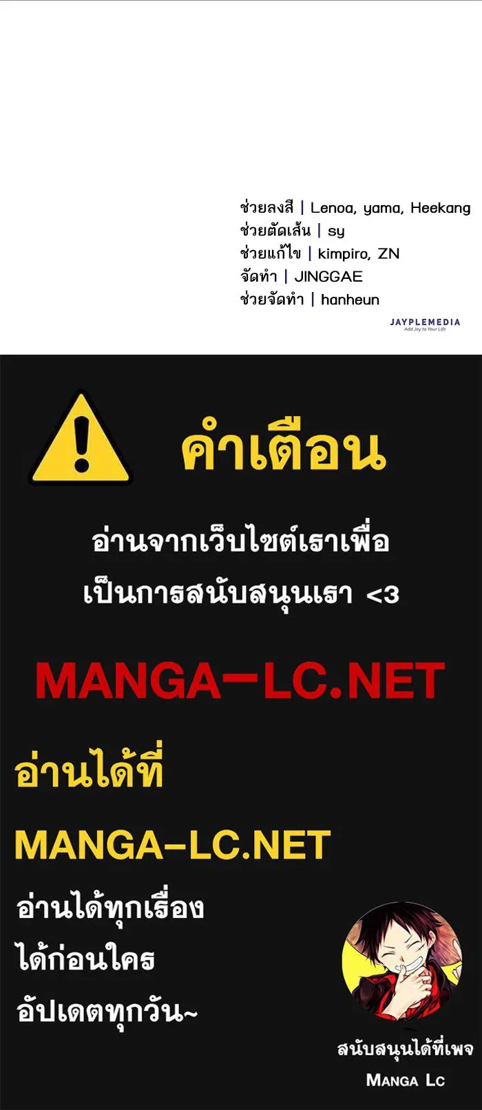 My S-Class Hunters ตอนที่ 110 วิธีรับมือกับละครจัดฉาก (1) รูปที่ 146