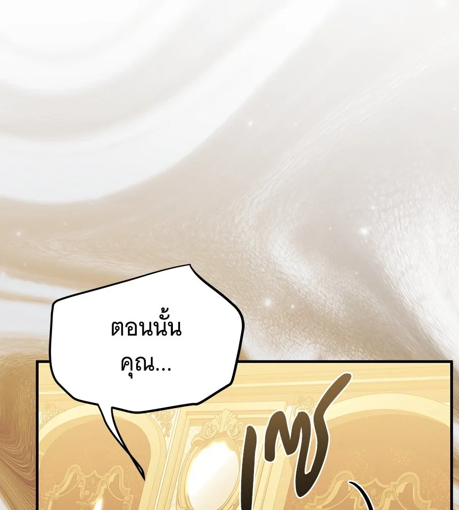 เปลี่ยนบทร้ายให้เป็นบทรัก ตอนที่ 47 รูปที่ 5