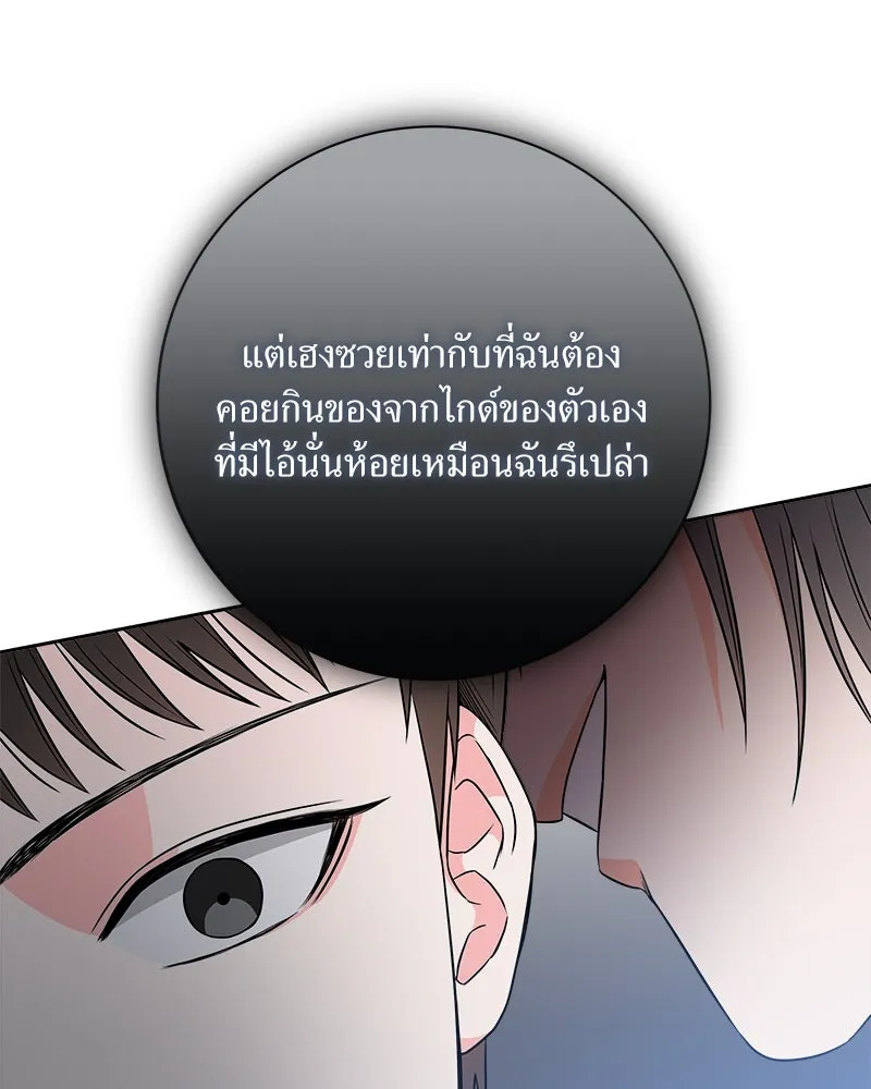 แด่ความเกลียดชัง ตอนที่ 11 รูปที่ 94