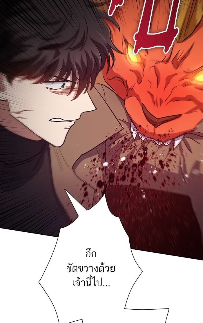 My S-Class Hunters ตอนที่ 54 พูดคุย (1) รูปที่ 65