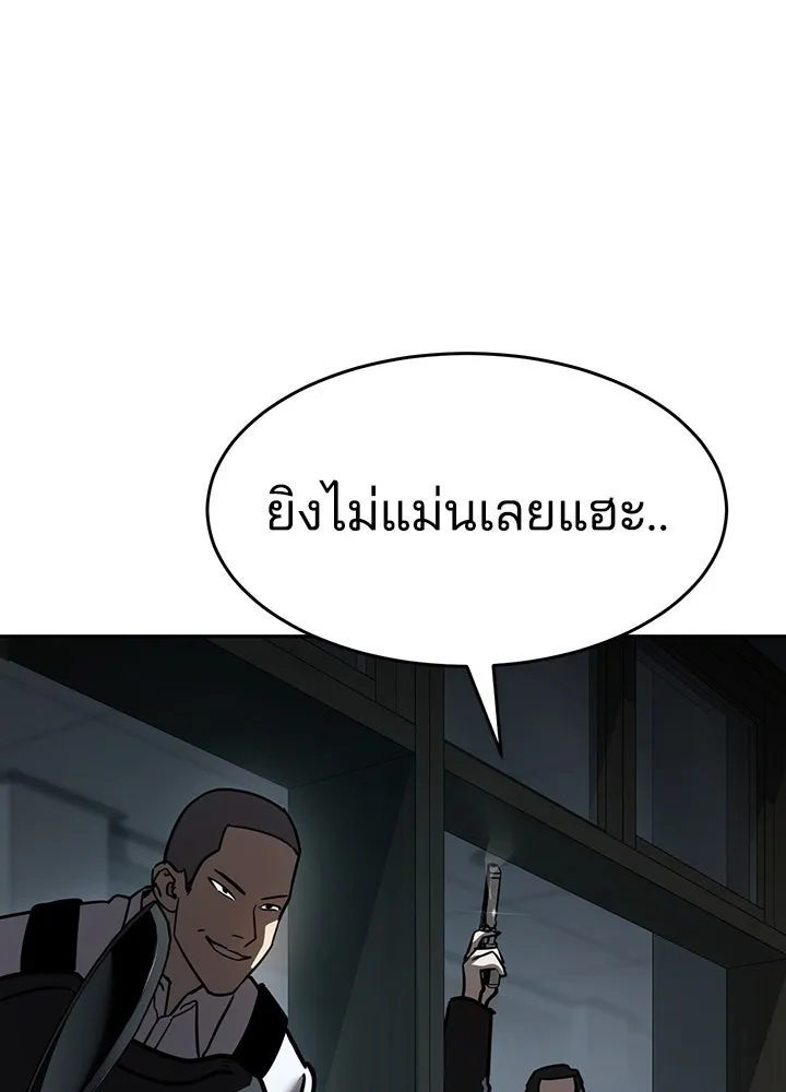 กฎเหล็กบ้านสายลับ ตอนที่ 13 รูปที่ 80