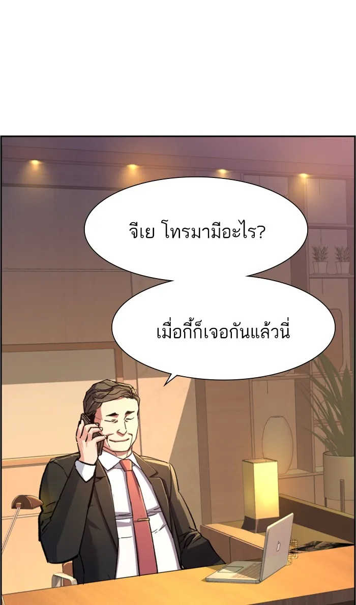 พี่ชายสายบอดี้การ์ด ตอนที่ 104 รูปที่ 26