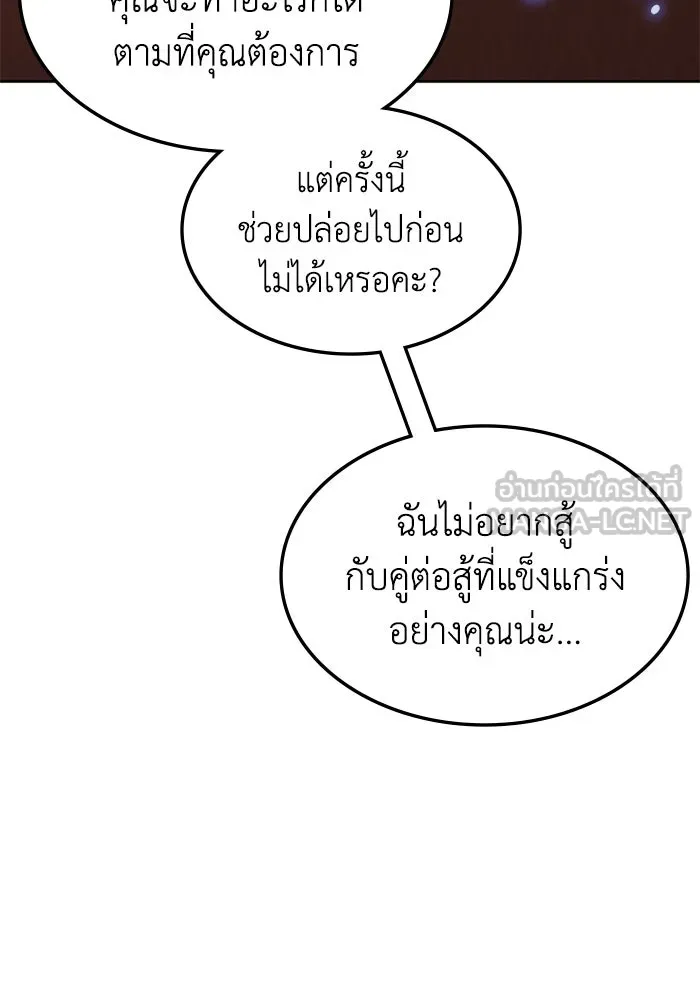 ฮีลเลอร์ตัวพ่อขอฟาดเรียบ ตอนที่ 34 รูปที่ 33