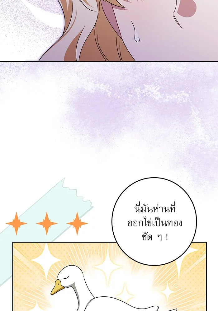 ครอบครัวตัวร้ายปล่อยฉันไปเถอะ ตอนที่ 39 รูปที่ 76