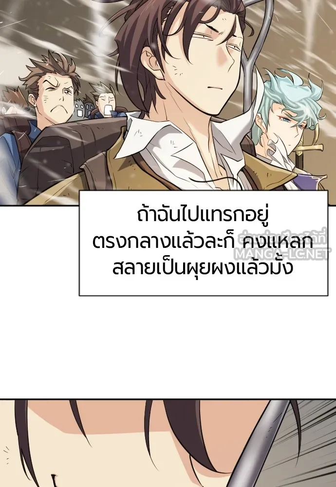 ยอดสถาปนิกผู้พิทักษ์อาณาจักร ตอนที่ 14 รูปที่ 12