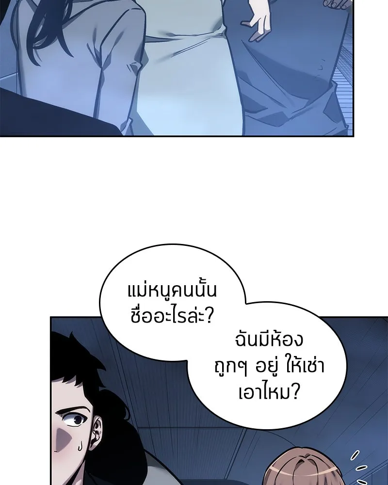 Omniscient Reader อ่านชะตาวันสิ้นโลก ตอนที่ 7 เจ้าของตึก (1) รูปที่ 17
