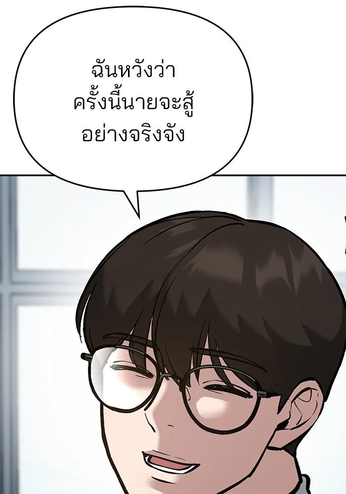 เลวฟาดเลว ตอนที่ 47 รูปที่ 170