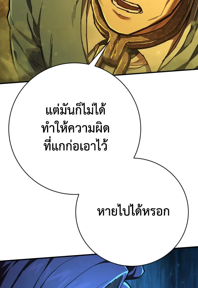 เพชฌฆาตลงทัณฑ์ ตอนที่ 35 รูปที่ 80