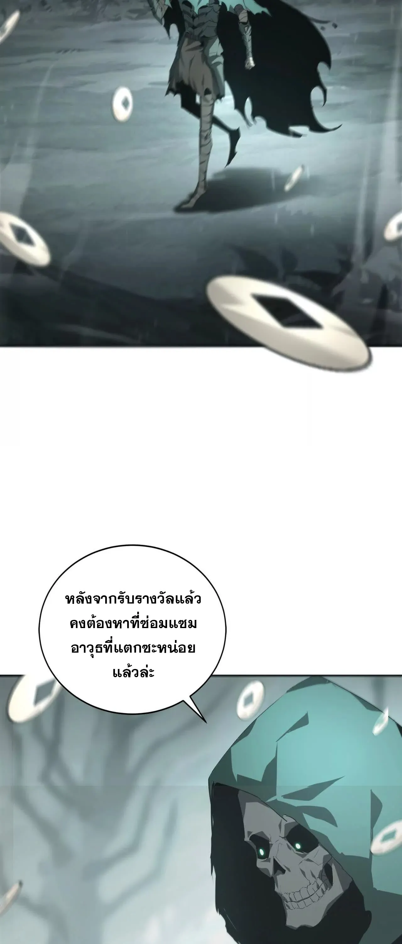 Unparalleled in the Online Gaming World ยอดคน ณ โลกออนไลน_ ตอนที่ ตอนที่ 19 รูปที่ 90