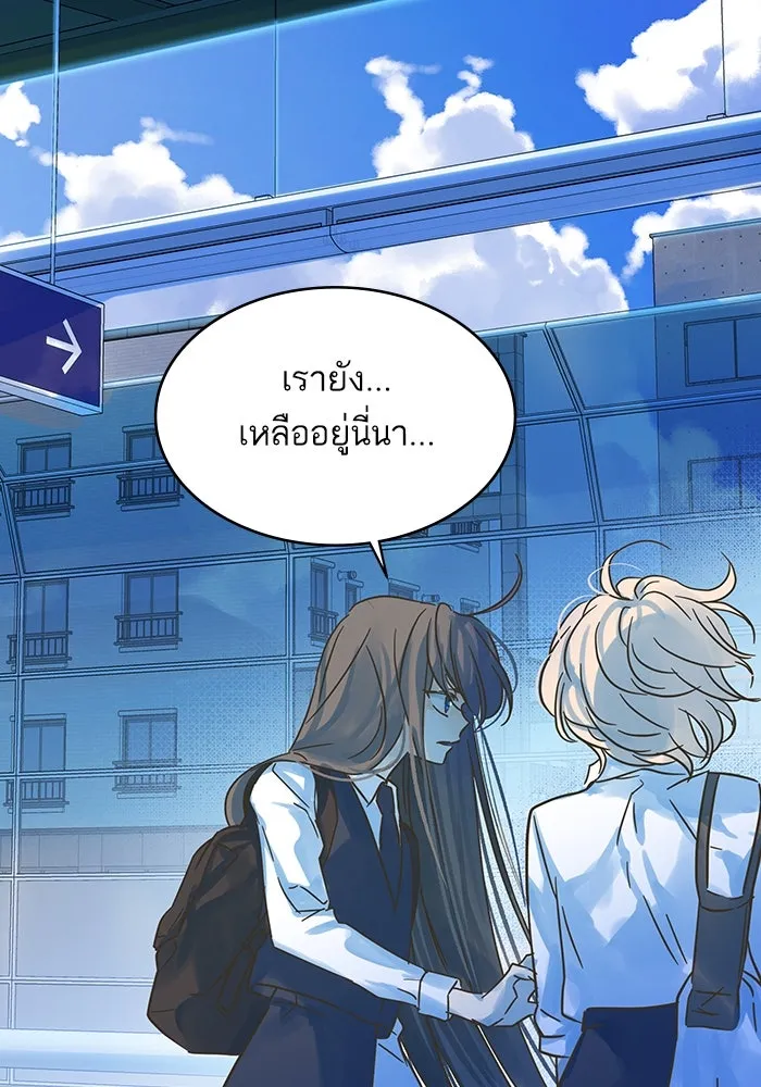 ฉันมันร้าย หรือเพราะโลกไม่น่ารัก ตอนที่ 197 รูปที่ 106