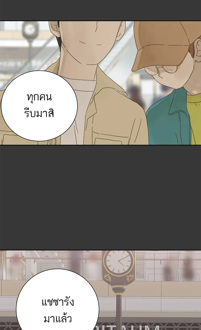 ฉันมันร้าย หรือเพราะโลกไม่น่ารัก ตอนที่ 42 รูปที่ 55