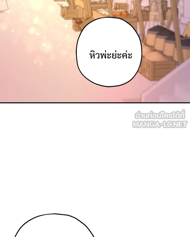 อนาคตพบรัก ตอนที่ 16 รูปที่ 48